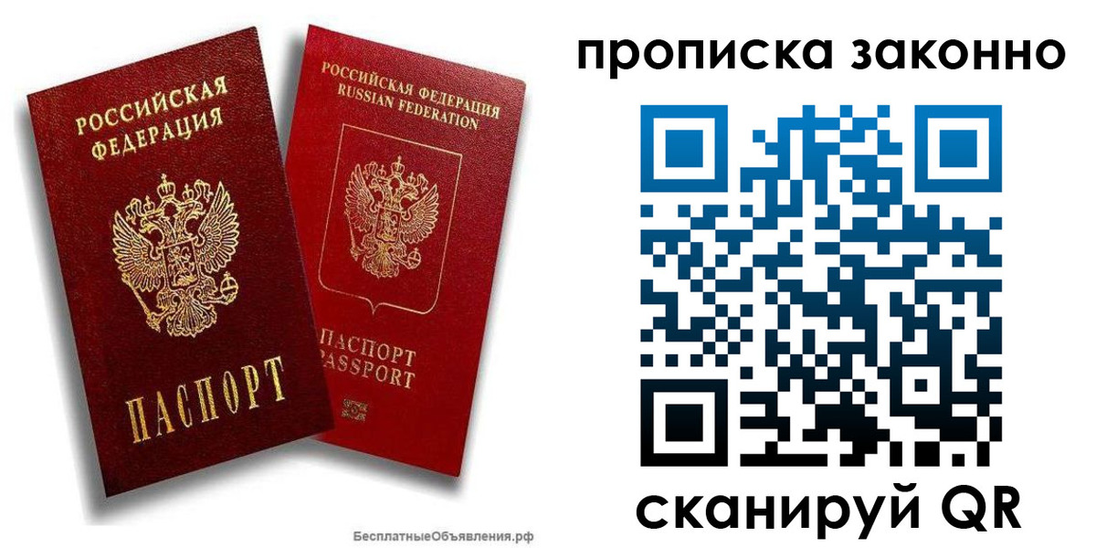 регистрация для школы в Байкальске