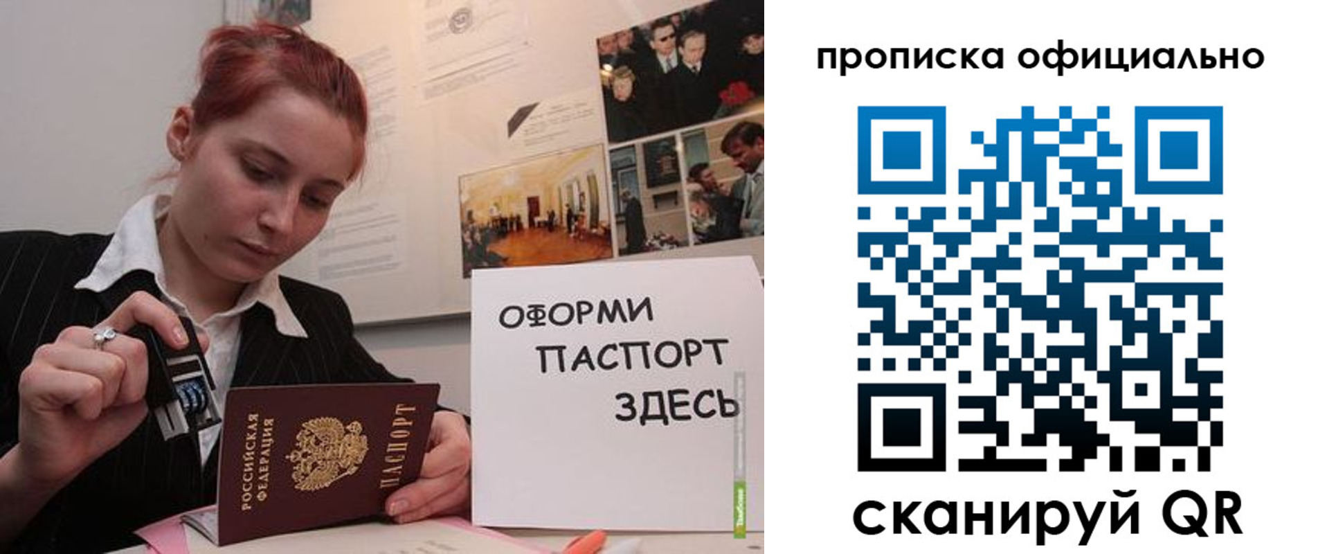 временная регистрация надежно в Байкальске