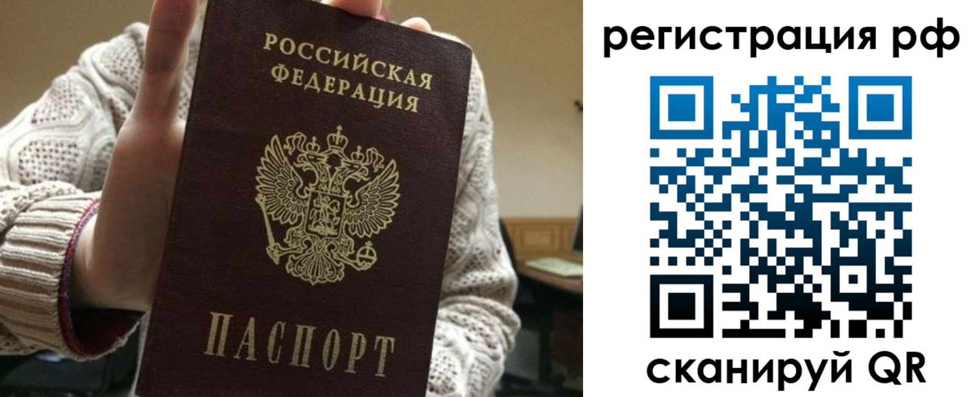 прописка 2025 в Байкальске