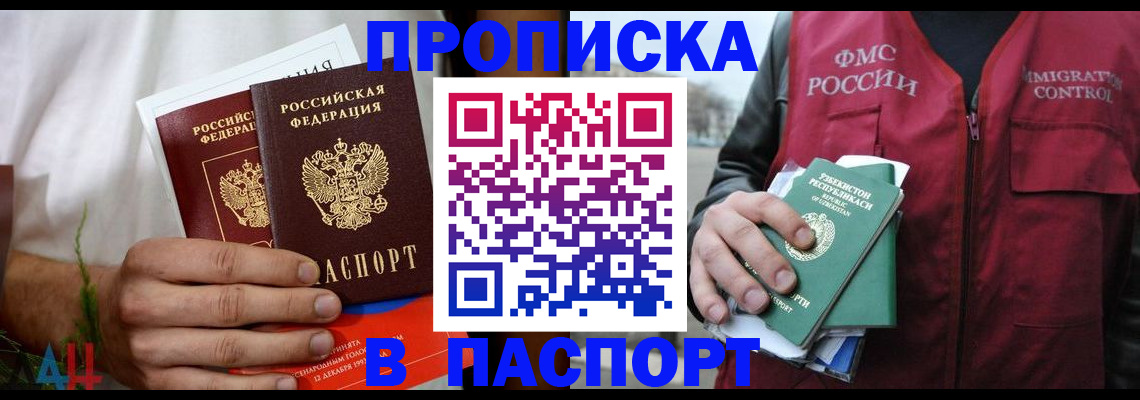 найти адрес прописки в Байкальске