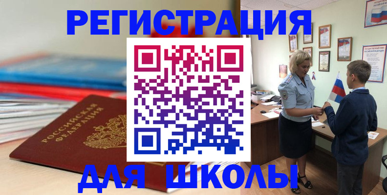 временная регистрация собственник в Байкальске